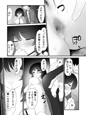 [なだゆい] 私のお尻の初めてを貴方様に捧げます (オリジナル) [DL版]_31_pump