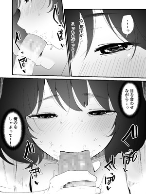 [なだゆい] 私のお尻の初めてを貴方様に捧げます (オリジナル) [DL版]_37_kxsa