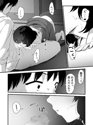 [なだゆい] 私のお尻の初めてを貴方様に捧げます (オリジナル) [DL版]_39_mmtb