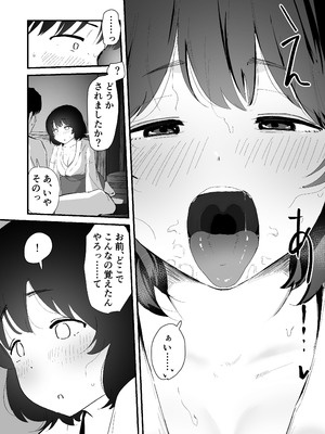 [なだゆい] 私のお尻の初めてを貴方様に捧げます (オリジナル) [DL版]_40_xclp