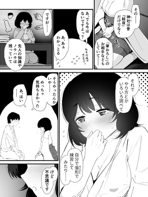 [なだゆい] 私のお尻の初めてを貴方様に捧げます (オリジナル) [DL版]_41_mnkq