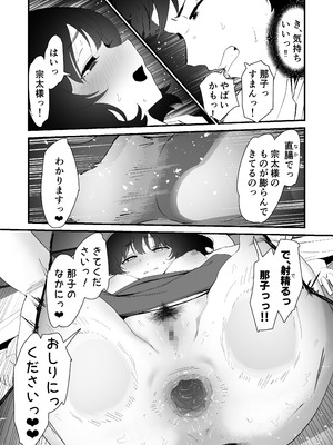 [なだゆい] 私のお尻の初めてを貴方様に捧げます (オリジナル) [DL版]_52_hjtx