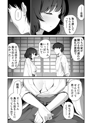 [なだゆい] 私のお尻の初めてを貴方様に捧げます (オリジナル) [DL版]_56_nvbf