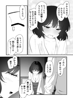 [なだゆい] 私のお尻の初めてを貴方様に捧げます (オリジナル) [DL版]_57_vubi