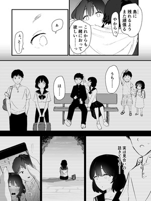 [なだゆい] 私のお尻の初めてを貴方様に捧げます (オリジナル) [DL版]_59_bnbu