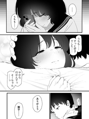 [なだゆい] 私のお尻の初めてを貴方様に捧げます (オリジナル) [DL版]_60_pexf