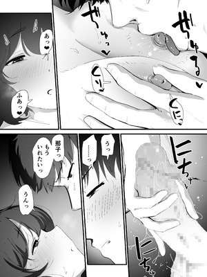 [なだゆい] 私のお尻の初めてを貴方様に捧げます (オリジナル) [DL版]_63_xcwd