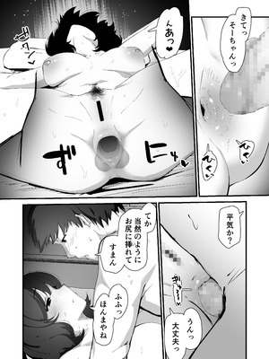 [なだゆい] 私のお尻の初めてを貴方様に捧げます (オリジナル) [DL版]_64_snep