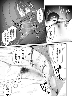 [なだゆい] 私のお尻の初めてを貴方様に捧げます (オリジナル) [DL版]_68_akrj