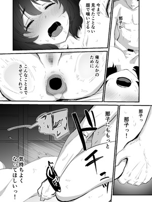 [なだゆい] 私のお尻の初めてを貴方様に捧げます (オリジナル) [DL版]_69_hulq