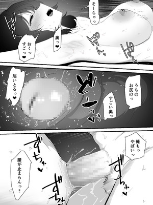 [なだゆい] 私のお尻の初めてを貴方様に捧げます (オリジナル) [DL版]_70_sbfr