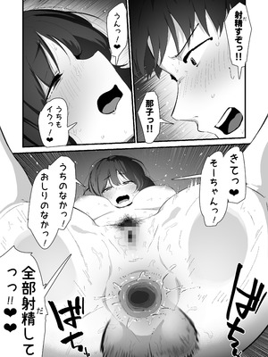 [なだゆい] 私のお尻の初めてを貴方様に捧げます (オリジナル) [DL版]_71_bmqj