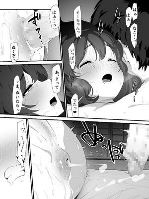 [なだゆい] 私のお尻の初めてを貴方様に捧げます (オリジナル) [DL版]_74_jhhe