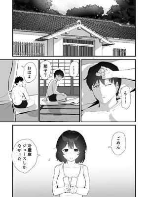 [なだゆい] 私のお尻の初めてを貴方様に捧げます (オリジナル) [DL版]_79_aryv