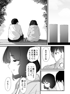 [なだゆい] 私のお尻の初めてを貴方様に捧げます (オリジナル) [DL版]_80_dsby