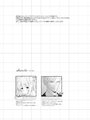 [カルヴァドスおかわり] 猫耳偶像少女は清楚のままでいられない_03_qnwq