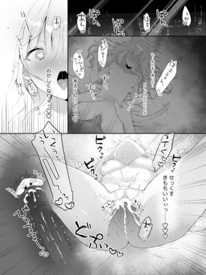 [カルヴァドスおかわり] 猫耳偶像少女は清楚のままでいられない_25_wqyn