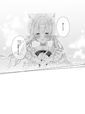 [カルヴァドスおかわり] 猫耳偶像少女は清楚のままでいられない_28_egsn