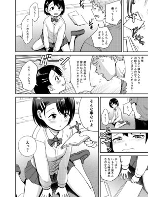 [サークルフンニャカ (フンニャカ)] いもうと屋さんです!_03_lsfb