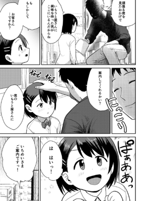 [サークルフンニャカ (フンニャカ)] いもうと屋さんです!_04_hxkq