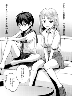 [サークルフンニャカ (フンニャカ)] いもうと屋さんです!_06_jycc