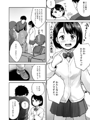 [サークルフンニャカ (フンニャカ)] いもうと屋さんです!_07_dnwk