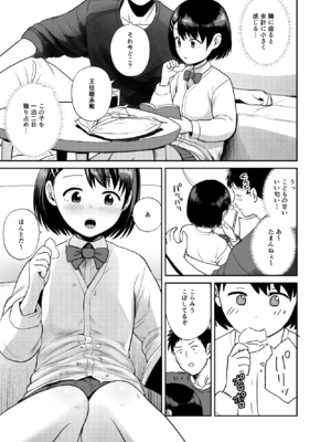 [サークルフンニャカ (フンニャカ)] いもうと屋さんです!_10_mmqs