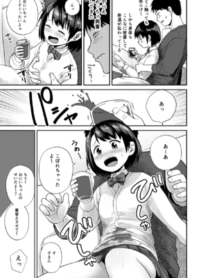 [サークルフンニャカ (フンニャカ)] いもうと屋さんです!_12_gpam