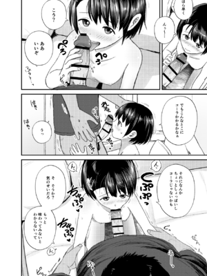 [サークルフンニャカ (フンニャカ)] いもうと屋さんです!_17_seka