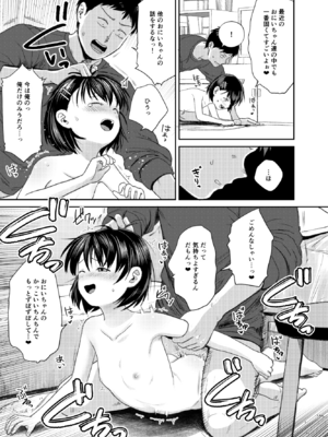 [サークルフンニャカ (フンニャカ)] いもうと屋さんです!_24_fgii