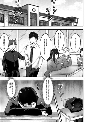 [芥丸] 一匹狼ギャルとぼっちオタク、甘くとろける放課後_02_lgpy