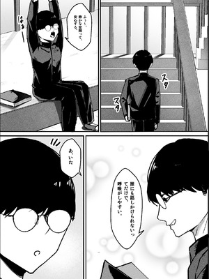 [芥丸] 一匹狼ギャルとぼっちオタク、甘くとろける放課後_04_hnhg