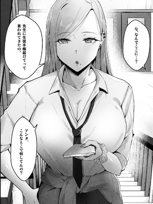 [芥丸] 一匹狼ギャルとぼっちオタク、甘くとろける放課後_05_qcck