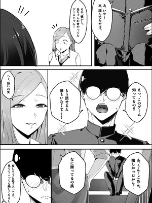 [芥丸] 一匹狼ギャルとぼっちオタク、甘くとろける放課後_06_xnyf