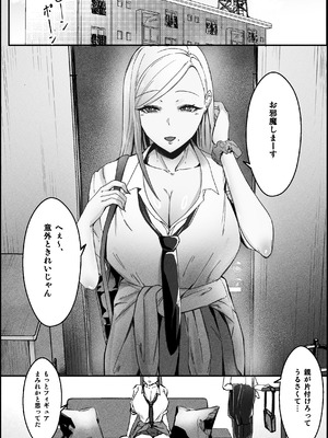 [芥丸] 一匹狼ギャルとぼっちオタク、甘くとろける放課後_08_dxfe