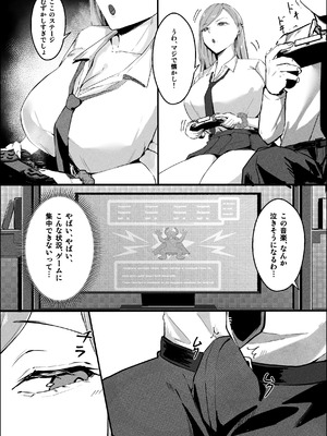 [芥丸] 一匹狼ギャルとぼっちオタク、甘くとろける放課後_09_dwkv