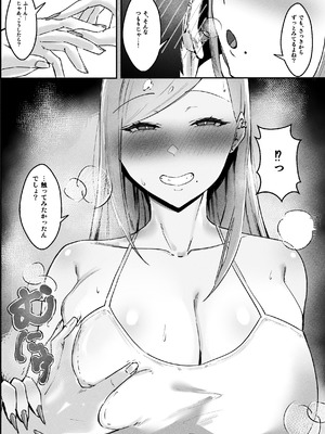 [芥丸] 一匹狼ギャルとぼっちオタク、甘くとろける放課後_12_rrda