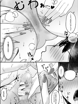 [芥丸] 一匹狼ギャルとぼっちオタク、甘くとろける放課後_26_arcx