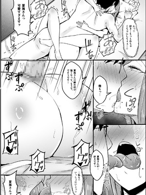 [芥丸] 一匹狼ギャルとぼっちオタク、甘くとろける放課後_39_mfgu