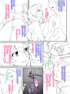 [蒼惑う子]【人妻】ちょろ甘 あかりちゃん♥2【ラフ画】_03_wxcx