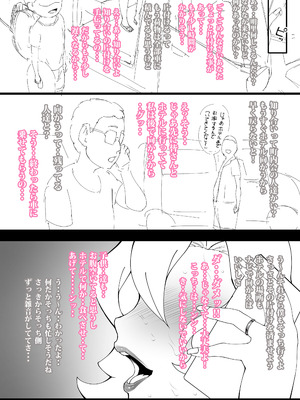[蒼惑う子]【人妻】ちょろ甘 あかりちゃん♥2【ラフ画】_09_nycx