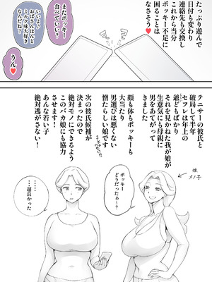 [蒼惑う子]【人妻】奔放ママはみるくが欲しい♥ ～ ソノ子 ４０歳 ～【ラフ画】_09_njgt