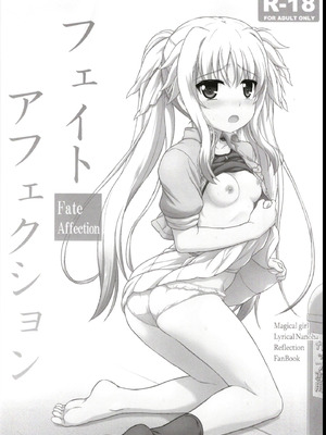 (C94) [朽木ノ洞 (エンマコオロギ)] フェイトアフェクション (魔法少女リリカルなのは)_03_eofh