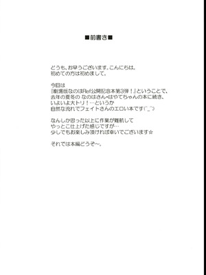 (C94) [朽木ノ洞 (エンマコオロギ)] フェイトアフェクション (魔法少女リリカルなのは)_04_ilvw