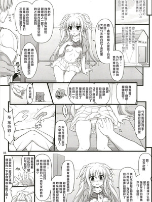 (C94) [朽木ノ洞 (エンマコオロギ)] フェイトアフェクション (魔法少女リリカルなのは)_06_mnsy