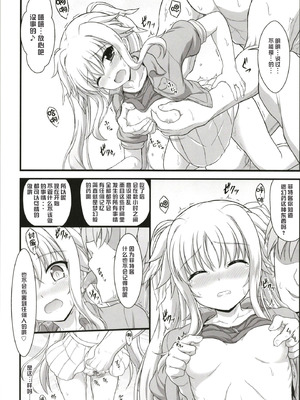 (C94) [朽木ノ洞 (エンマコオロギ)] フェイトアフェクション (魔法少女リリカルなのは)_08_jrxr