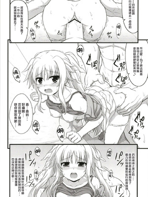 (C94) [朽木ノ洞 (エンマコオロギ)] フェイトアフェクション (魔法少女リリカルなのは)_10_ujjn