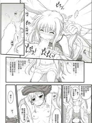 (C94) [朽木ノ洞 (エンマコオロギ)] フェイトアフェクション (魔法少女リリカルなのは)_14_vsut