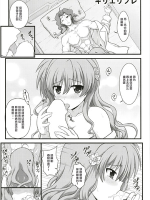 (C94) [朽木ノ洞 (エンマコオロギ)] フェイトアフェクション (魔法少女リリカルなのは)_21_abyy