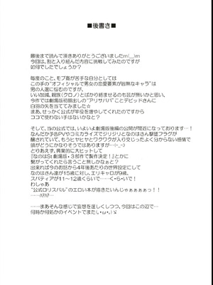 (C94) [朽木ノ洞 (エンマコオロギ)] フェイトアフェクション (魔法少女リリカルなのは)_25_uypn